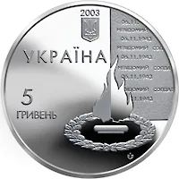 Аверс Монета 60 років визволення Києва від фашистських загарбників 5 грн.