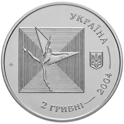 Аверс Монета Серж Лифар 2 грн.