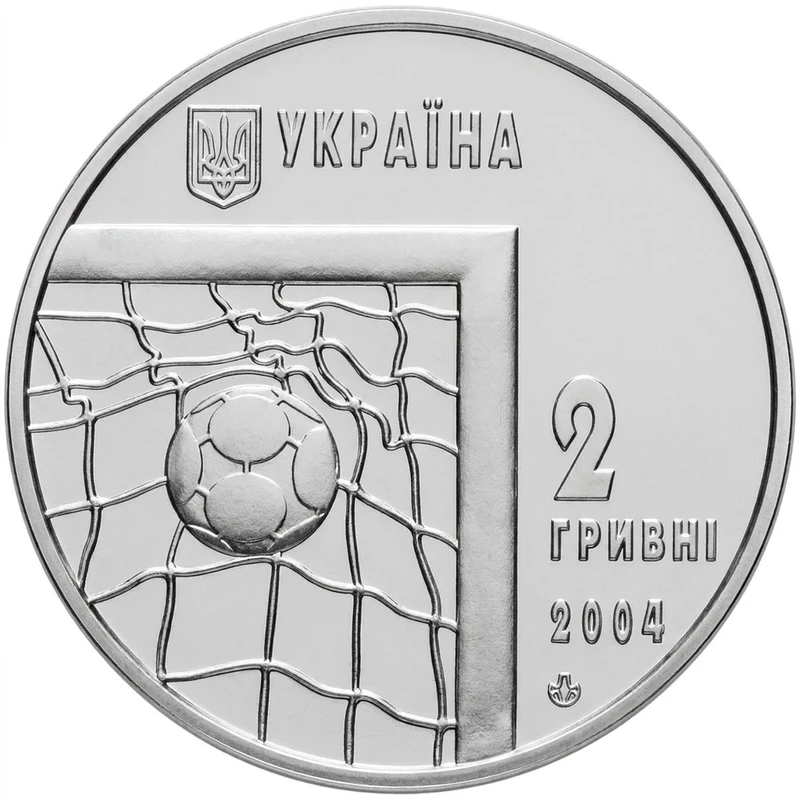 Аверс монети нейзильберу «Монета Чемпіонат світу з футболу 2006», 2004 рік, 2 ₴