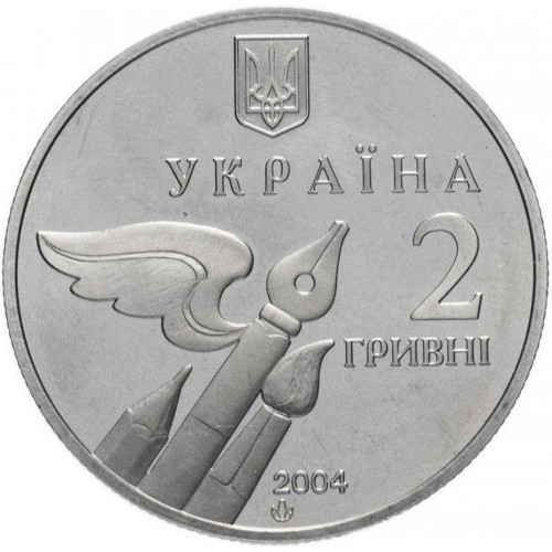 Аверс монети нейзильберу «Монета Микола Бажан», 2004 рік, 2 ₴