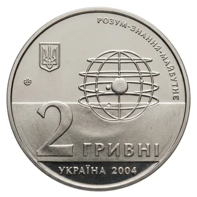 Аверс Монета 200 років Харківському університету 2 грн.