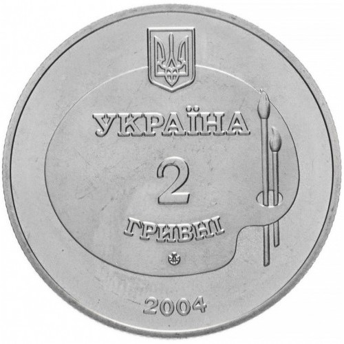Аверс монети нейзильберу «Монета Михайло Дерегус», 2004 рік, 2 ₴