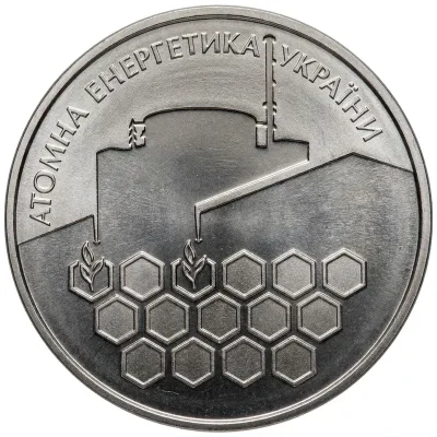Монета Атомна енергетика України 2 грн.