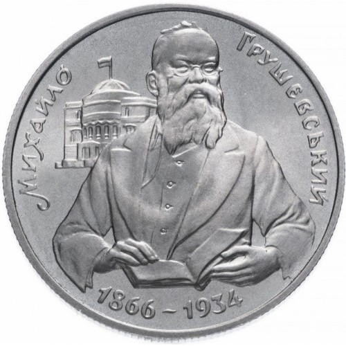 Реверс монети мельхіору «Монета Михайло Грушевський», 1996 рік, 200000 крб