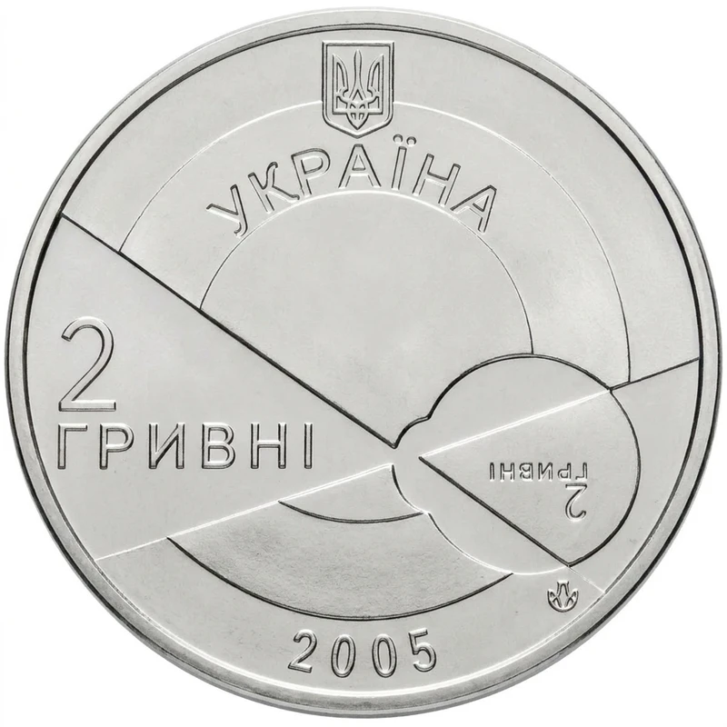 Аверс монети нейзильберу «Монета Володимир Філатов», 2005 рік, 2 ₴