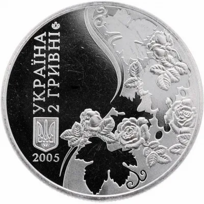 Аверс Монета Максим Рильський 2 грн.
