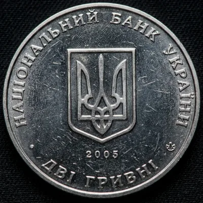 Аверс Монета 50 років Київміськбуду 2 грн.