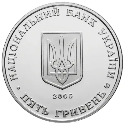 Аверс Монета 350 років м.Суми 5 грн.
