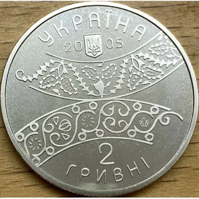 Аверс Монета 300 років Давиду Гурамішвілі 2 грн.