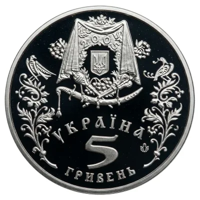 Аверс Монета Покрова 5 грн.