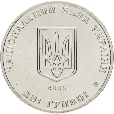 Аверс Монета Володимир Винниченко 2 грн.