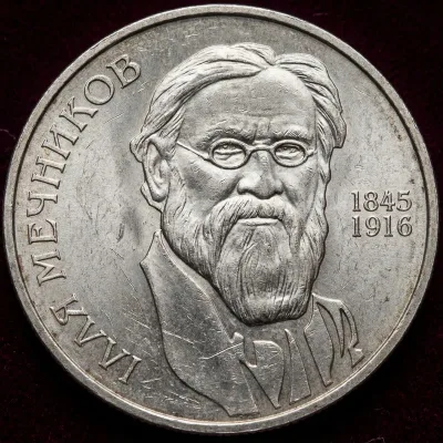 Монета Ілля Мечников 2 грн.