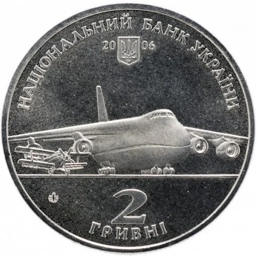 Аверс монети нейзильберу «Монета Олег Антонов», 2006 рік, 2 ₴