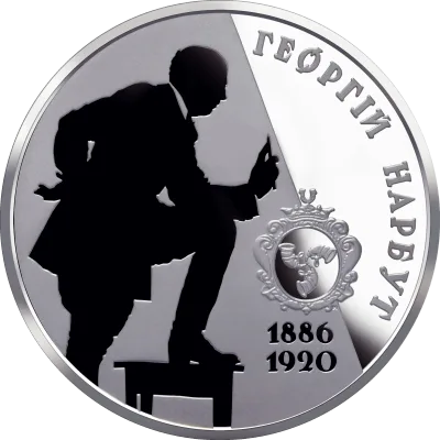 Монета Георгій Нарбут 2 грн.