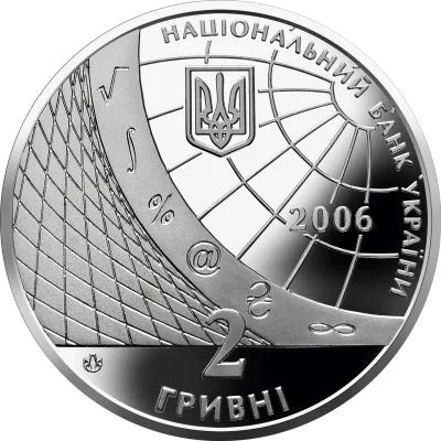 Аверс Монета 100 років Київському національному економічному університету 2 грн.