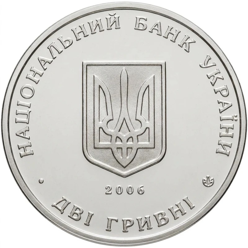 Аверс монети нейзильберу «Монета Володимир Чехівський», 2006 рік, 2 ₴