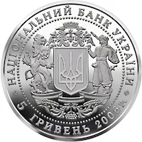 Аверс Монета 15 років незалежності України 5 грн.