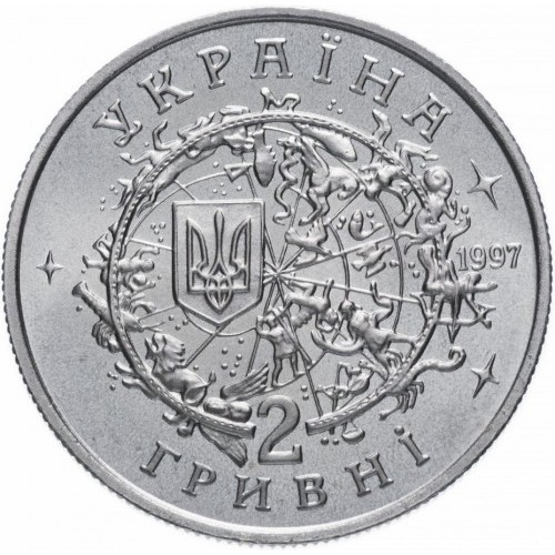 Аверс монети мельхіору «Монета Юрій Кондратюк», 1997 рік, 2 ₴