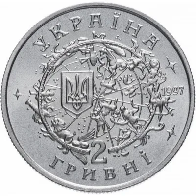 Аверс Монета Юрій Кондратюк 2 грн.