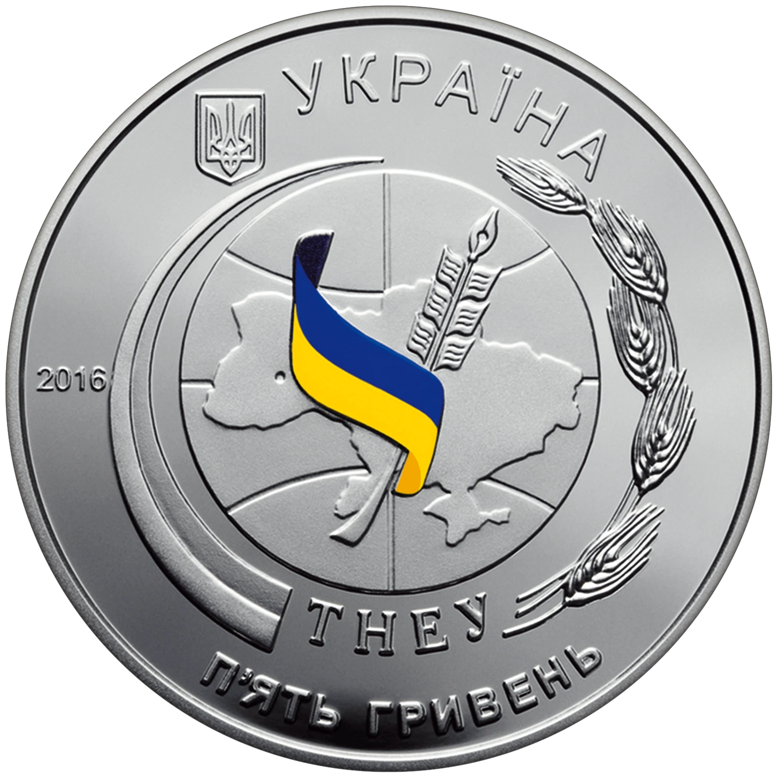 Аверс монети срібла «Срібна монета 50 років Тернопільському національному економічному університету», 2016 рік, 5 ₴