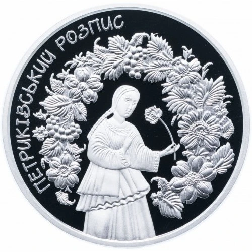 Реверс монети срібла «Срібна монета Петриківський розпис», 2016 рік, 10 ₴