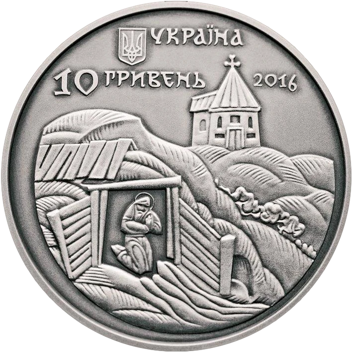 Реверс монети срібла «Срібна монета Феодосій Печерський», 2016 рік, 10 ₴