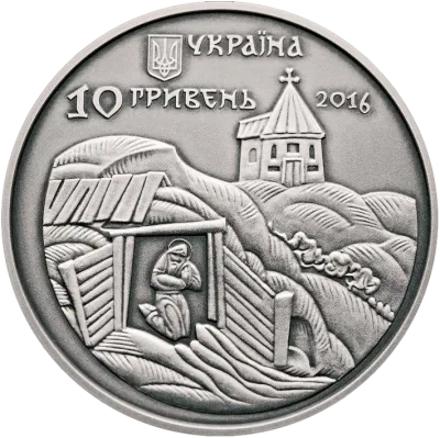 Срібна монета Феодосій Печерський 10 грн.