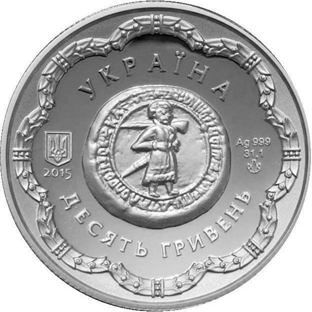 Аверс монети срібла «Срібна монета Богдан Хмельницький», 2015 рік, 10 ₴