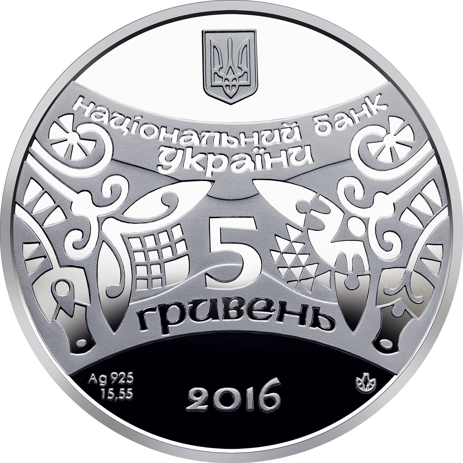 Аверс монети срібла «Срібна монета Рік Мавпи», 2015 рік, 5 ₴