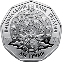 Аверс монети срібла «Срібна монета Стрільчик», 2015 рік, 2 ₴