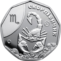 Реверс монети срібла «Срібна монета Скорпіончик», 2015 рік, 2 ₴