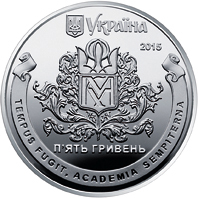 Аверс монети срібла «Срібна монета 400 років Національному університету `Києво-Могилянська академія`», 2015 рік, 5 ₴