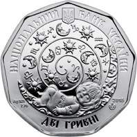 Аверс монети срібла «Срібна монета Рибки», 2015 рік, 2 ₴