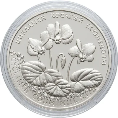 Срібна монета Цикламен коський (Кузнецова) 10 грн.