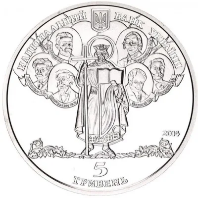 Аверс Срібна монета 180 років Київському національному університету імені Тараса Шевченка 5 грн.