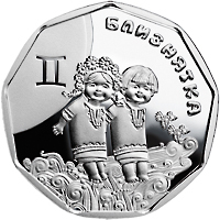Реверс монети срібла «Срібна монета Близнятка», 2014 рік, 2 ₴