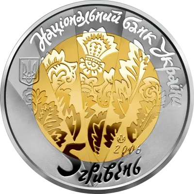 Аверс Монета Цимбали 5 грн.