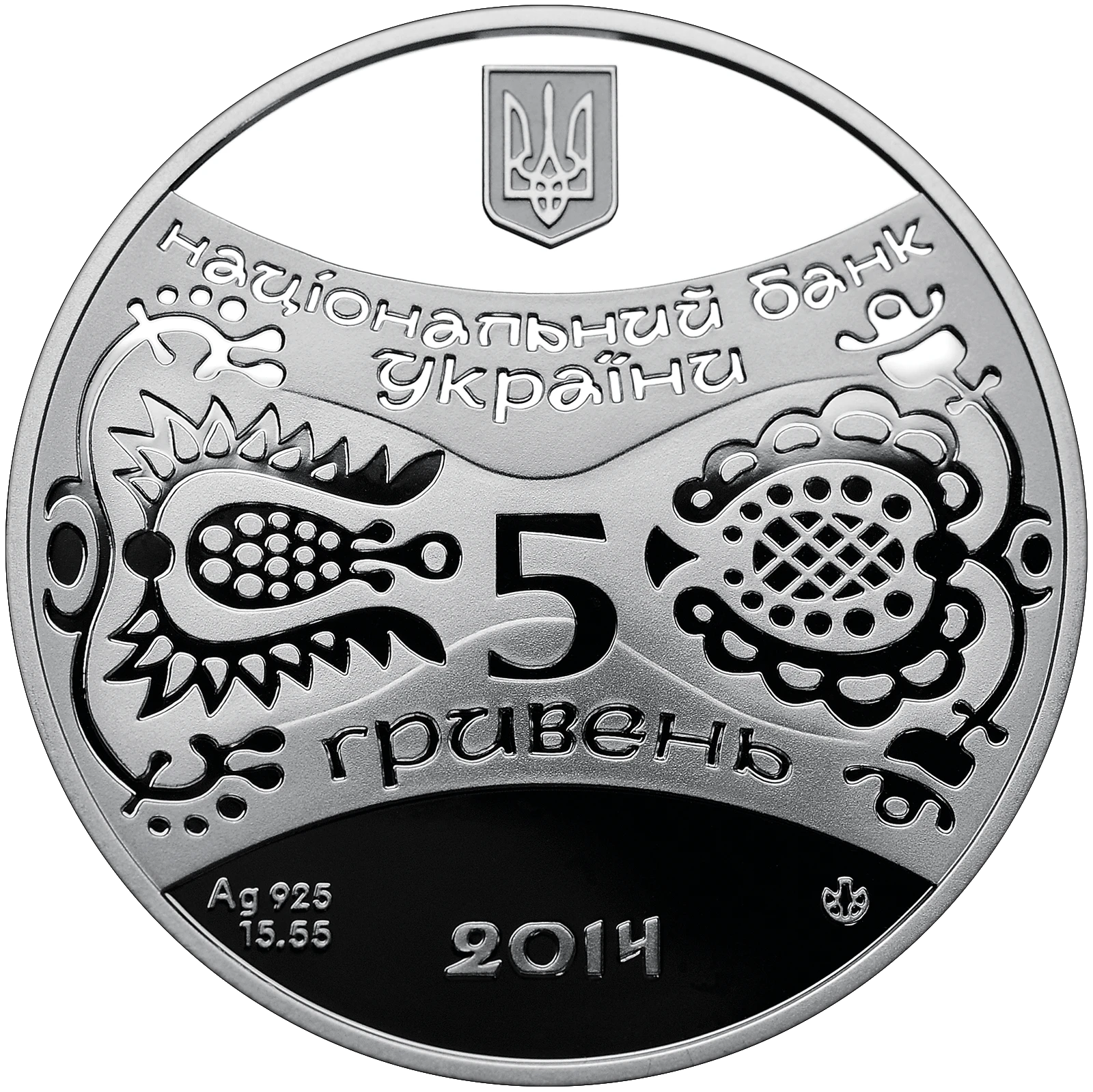 Аверс монети срібла «Срібна монета Рік Коня», 2013 рік, 5 ₴