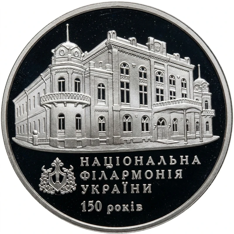 Реверс монети срібла «Срібна монета 150 років Національній філармонії України», 2013 рік, 5 ₴