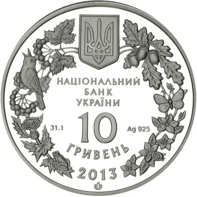 Аверс Срібна монета Визволення Харкова від фашистських загарбників 10 грн.