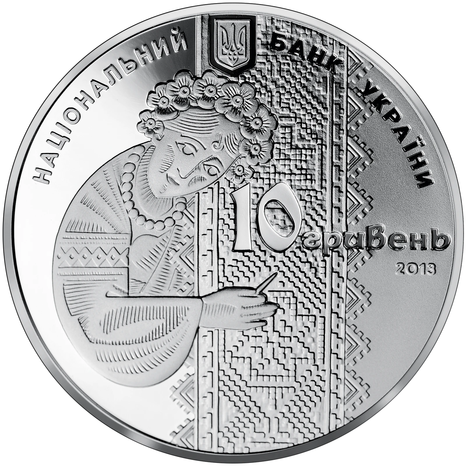 Аверс монети срібла «Срібна монета Українська вишиванка», 2013 рік, 10 ₴