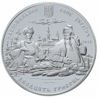 Аверс Срібна монета 1025-річчя хрещення Київської Русі 20 грн.