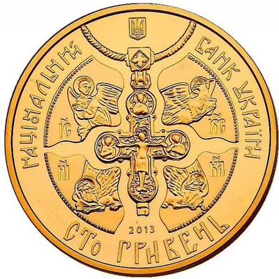 Аверс Золота монета 1025-річчя хрещення Київської Русі 100 грн.