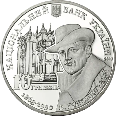 Аверс Срібна монета Будинок з химерами 10 грн.