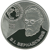 Реверс монети срібла «Срібна монета Володимир Вернадський (1863 - 1945)», 2013 рік, 5 ₴