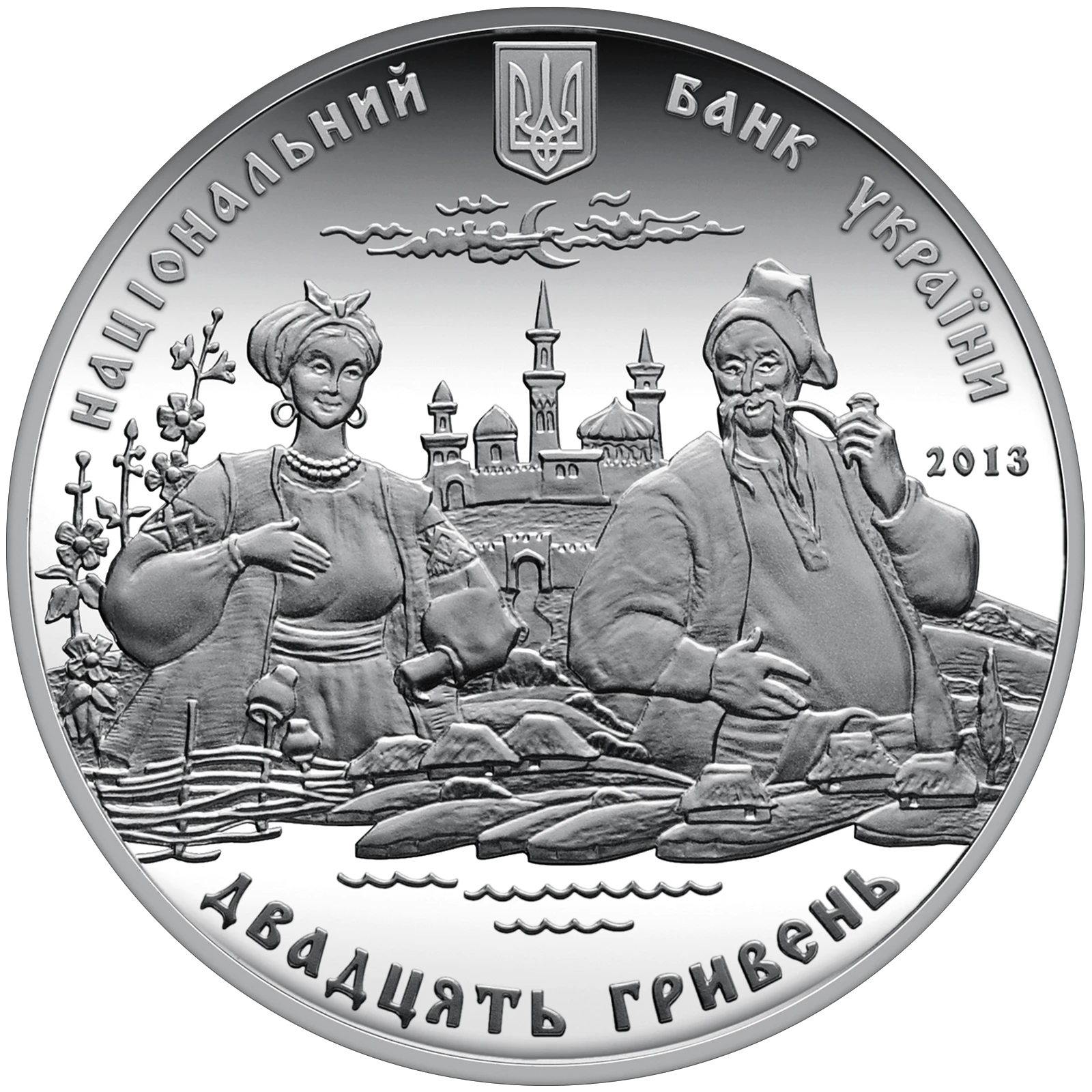 Аверс монети срібла «Срібна монета До 200-річчя С. Гулака-Артемовського», 2013 рік, 20 ₴