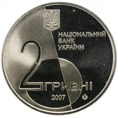Аверс Монета Лесь Курбас 2 грн.