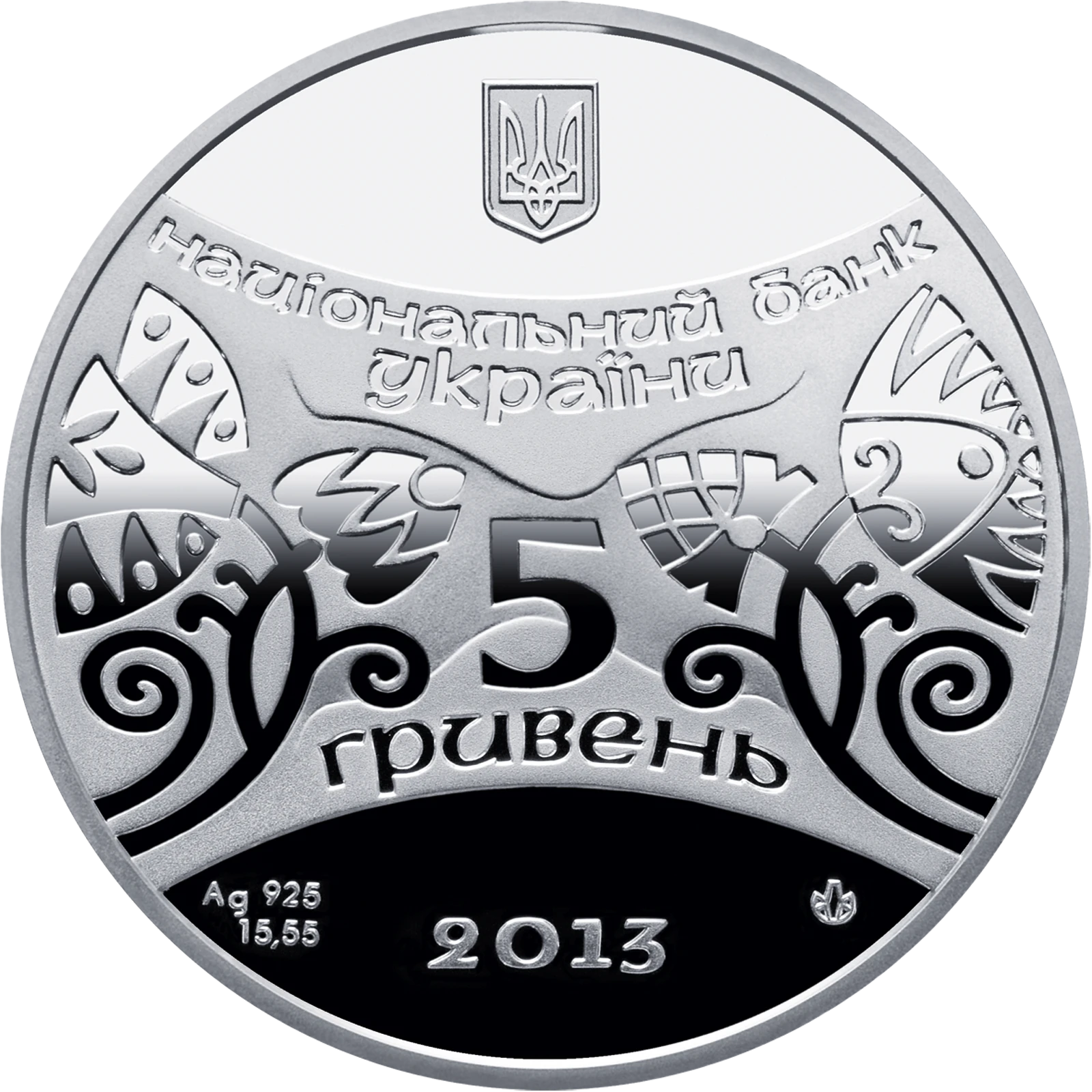 Аверс монети срібла «Срібна монета Рік Змії», 2012 рік, 5 ₴