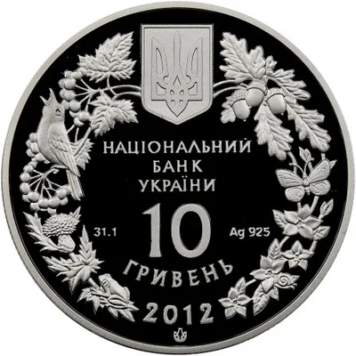 Аверс Срібна монета Стерлядь прісноводна 10 грн.