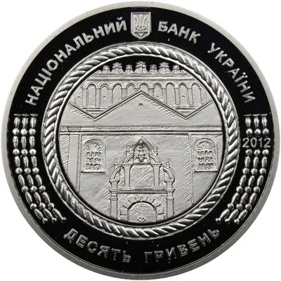 Аверс Срібна монета Синагога в Жовкві 10 грн.